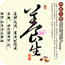 保健养生