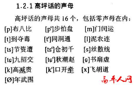 高平话1.jpg