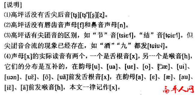 高平话2.jpg