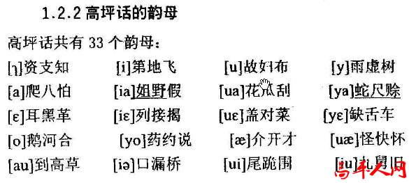 高平话3.jpg