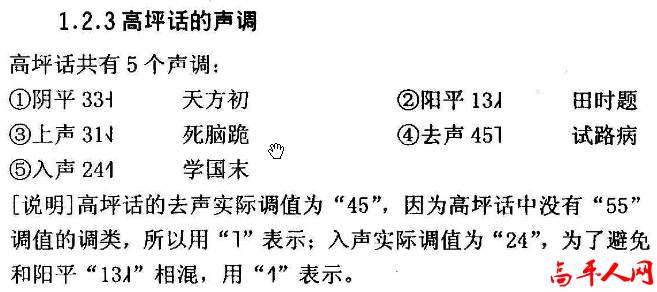 高平话5.jpg