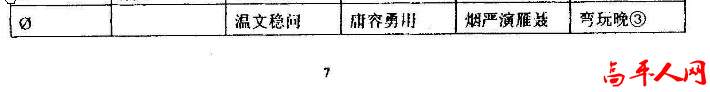 高平话15.jpg