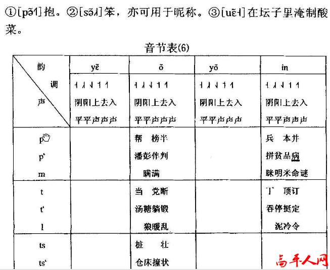 高平话16.jpg