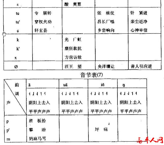 高平话17.jpg