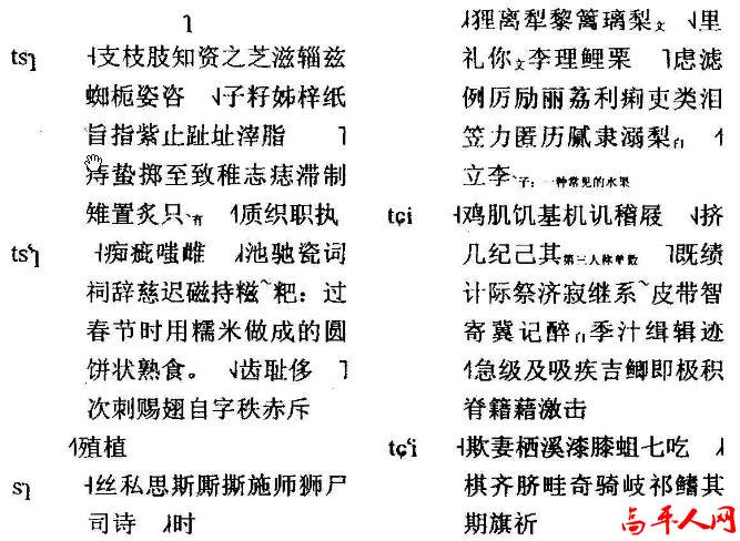 高平话21.jpg