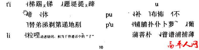 高平话23.jpg