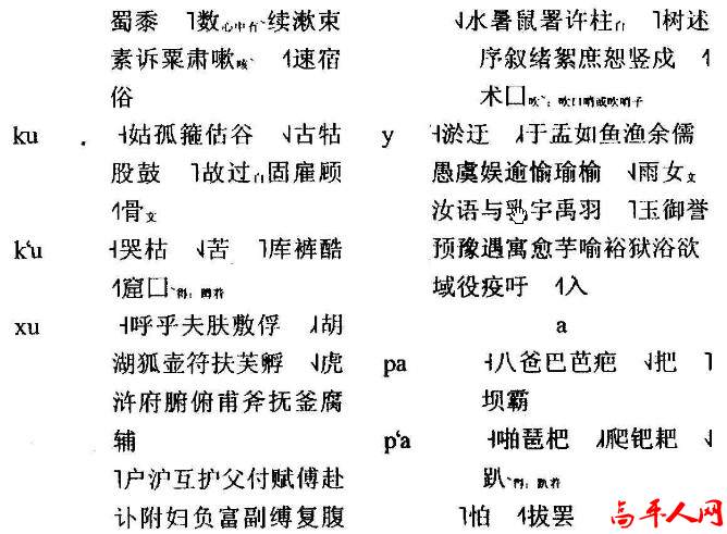 高平话25.jpg