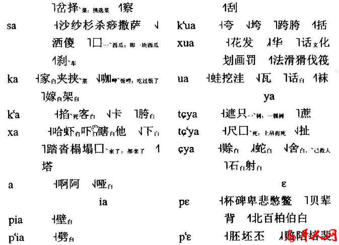 高平话27.jpg