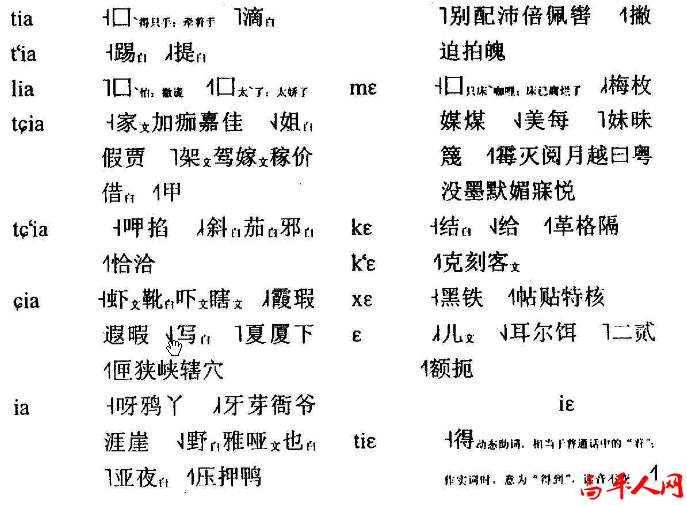 高平话28.jpg