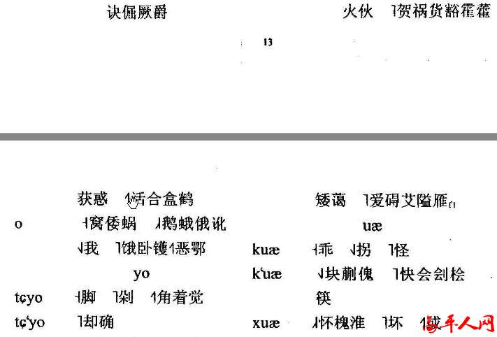 高平话31.jpg