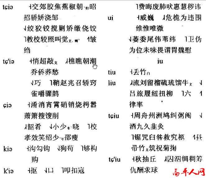 高平话35.jpg
