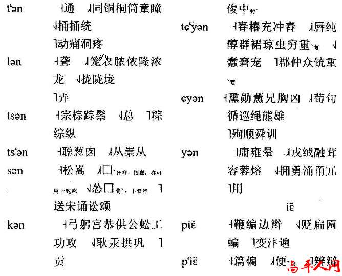 高平话37.jpg