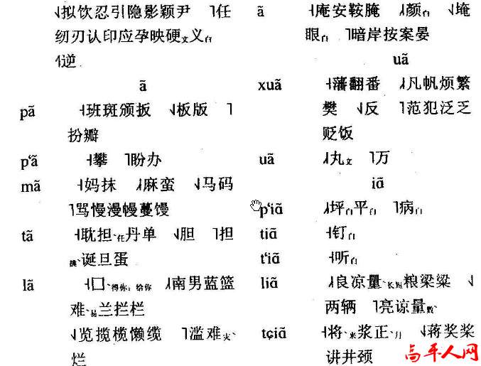 高平话43.jpg
