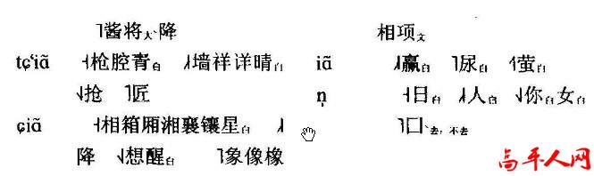 高平话44.jpg