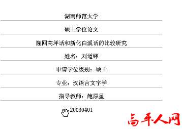 高平话45.jpg