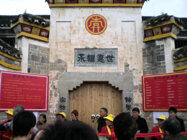 袁氏宗祠.jpg