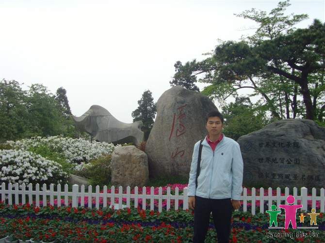庐山