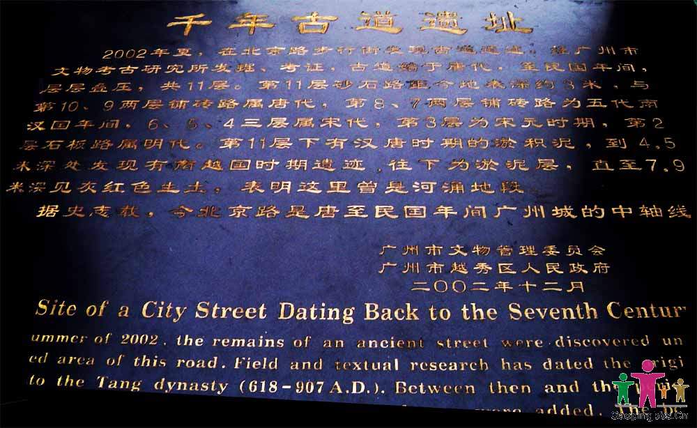 北京路遗址.jpg