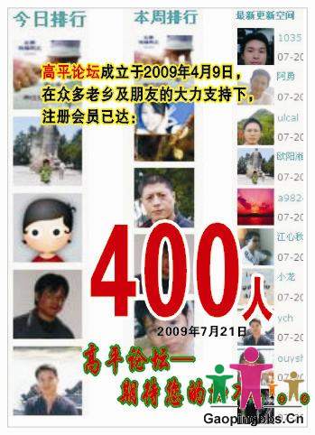 高平论坛.jpg