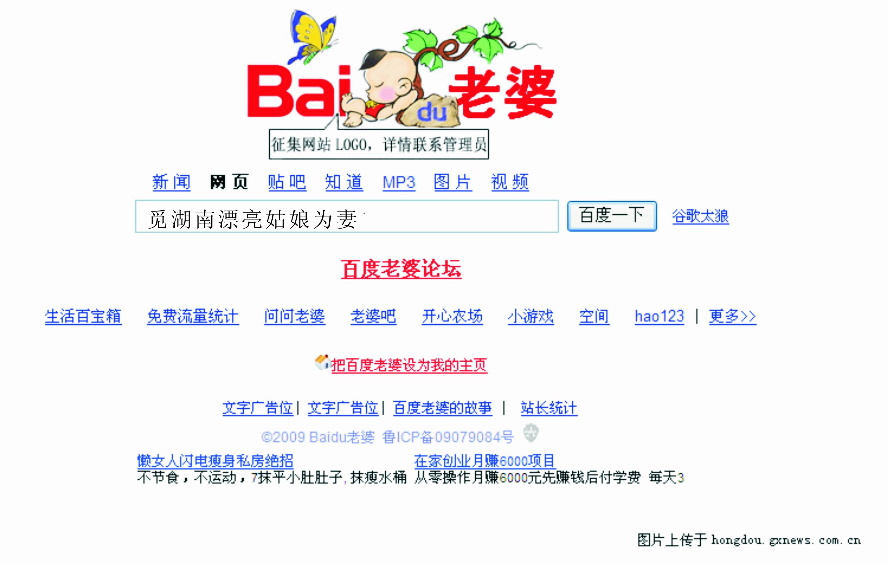 调整大小 百度老婆.jpg
